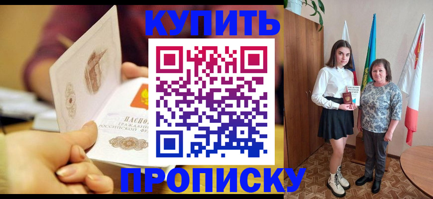 найти адрес прописки в Миньяре