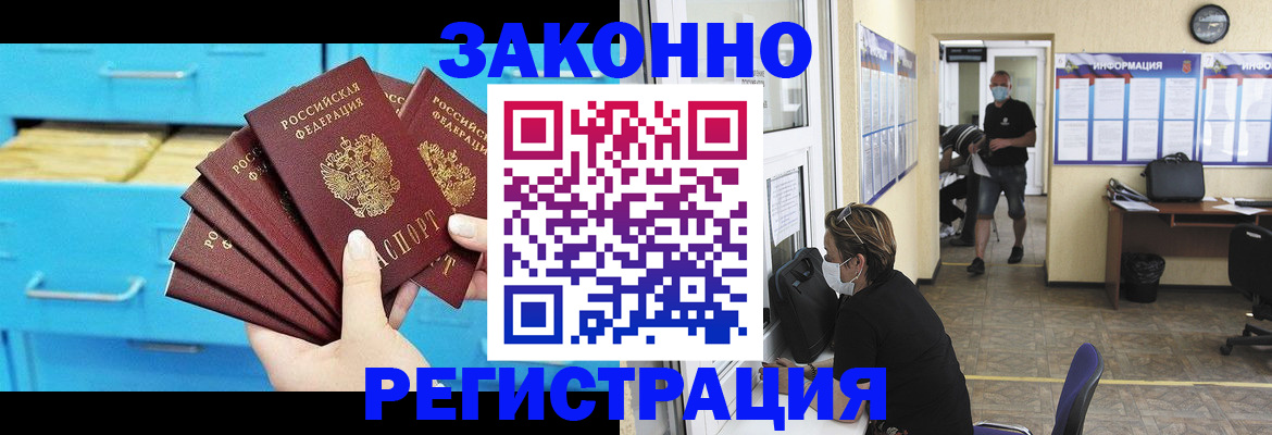 прописка регистрация в Миньяре